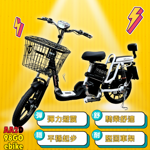 新北輔助二輪車